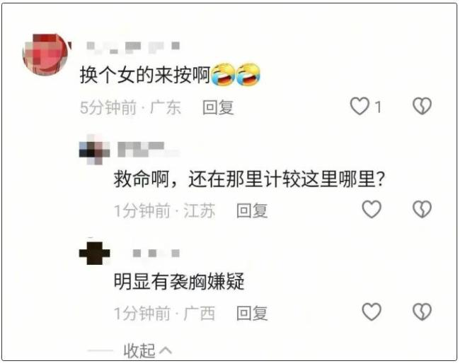 男子救人被指“袭胸”引热议