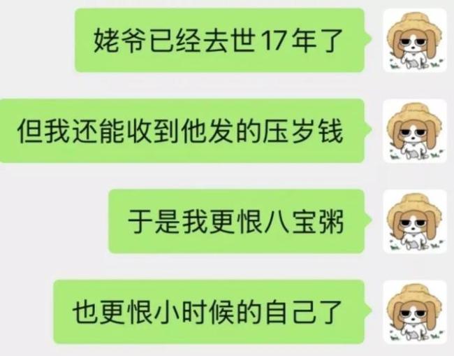 因为姥爷 我恨了一罐八宝粥十七年 迟到的歉意
