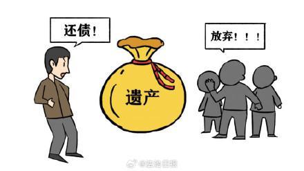放弃继承遗产死者生前借款还用还吗