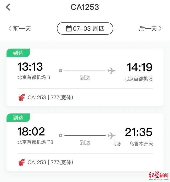 国航一航班起飞1小时后返航