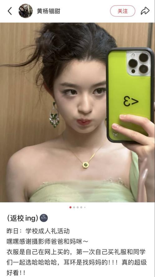 黄杨钿甜爸妈回应争议：别墅不是自家的，天价耳环是朋友送的百元仿品