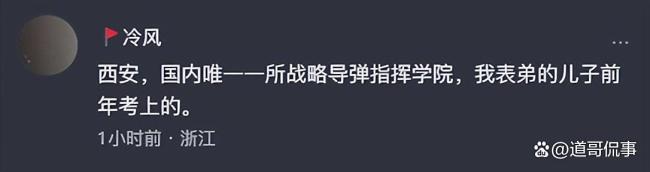 男生考上火箭军工程大学 寒门再出贵子