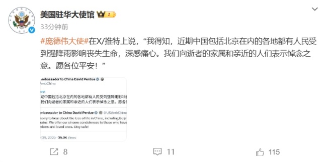 库克：对中国多地洪涝灾害感到痛心