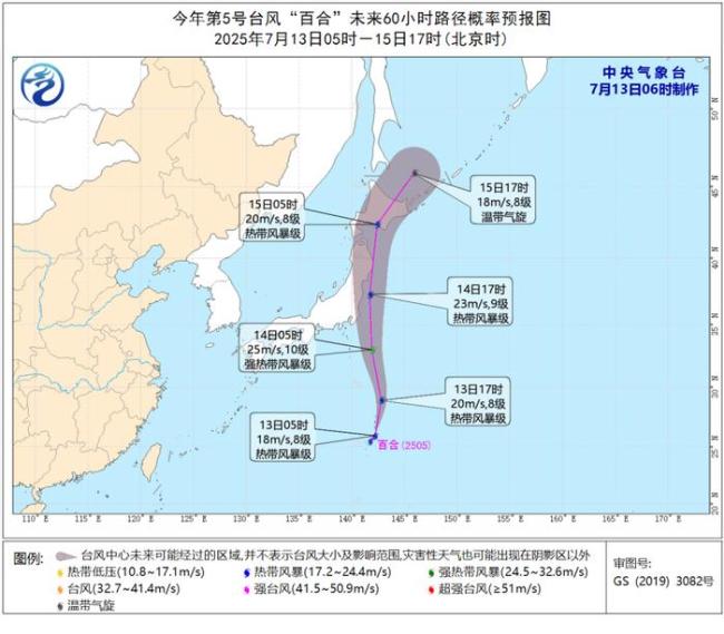 今年第5号台风“百合”生成