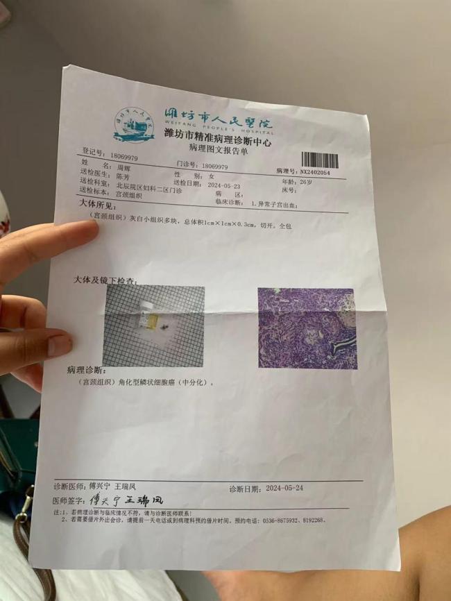 相识13天闪婚 4个月后妻子车祸去世 丈夫澄清骗保谣言