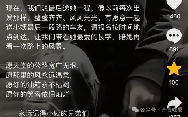网红女骑手车祸去世年仅35岁