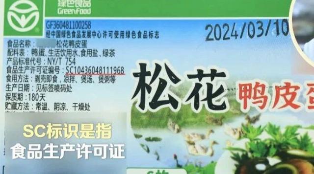 夏天吃皮蛋降燥去火！这份安全食用指南快收下