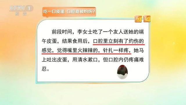 夏天吃皮蛋降燥去火！这份安全食用指南快收下