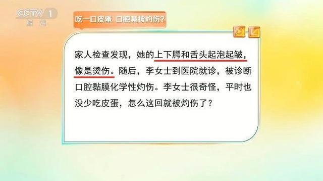 夏天吃皮蛋降燥去火！这份安全食用指南快收下