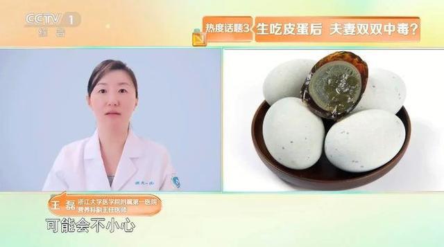 夏天吃皮蛋降燥去火！这份安全食用指南快收下