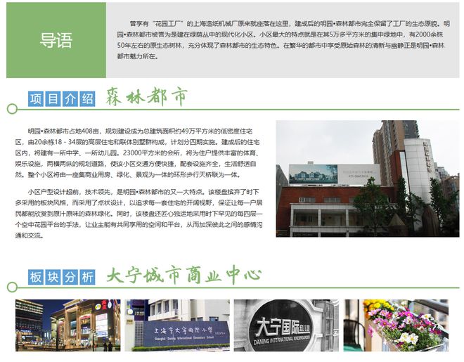 被“学霸儿子”曝光的“房产大王”，起底明园集团李松坚的商业往事
