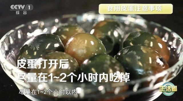 夏天吃皮蛋降燥去火！这份安全食用指南快收下