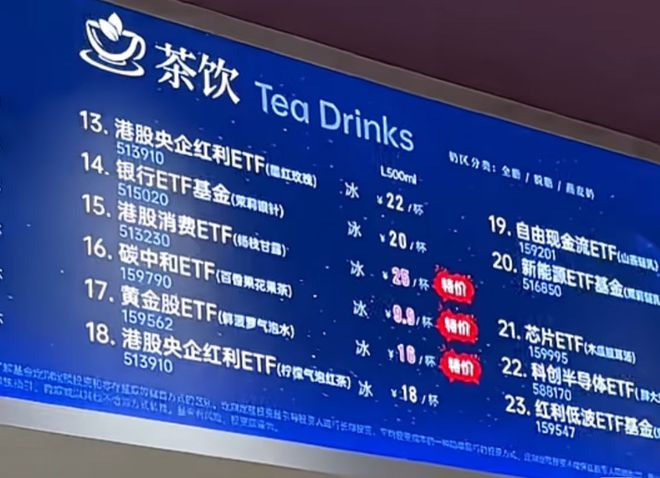 纳斯达克ETF美式，特价9.9元一杯！咖啡店：属实，与华夏基金合作