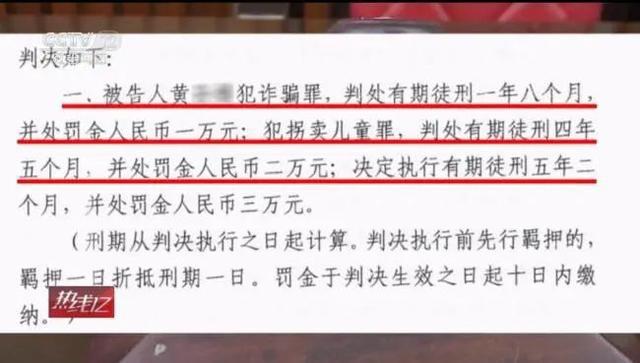 黄某某(1999年生)接连卖掉2个亲生子，用于打赏主播