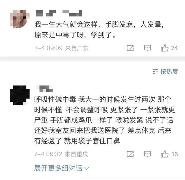 孩子“呼吸性碱中毒”，母亲用塑料袋套头缓解，急救专家提醒