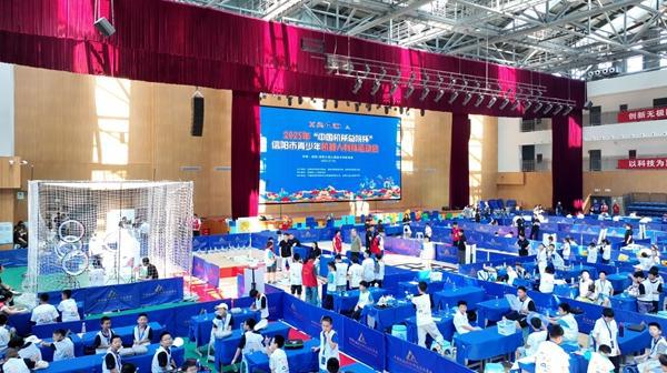 2025年中国机械总院杯信阳市青少年机器人科技运动会举行