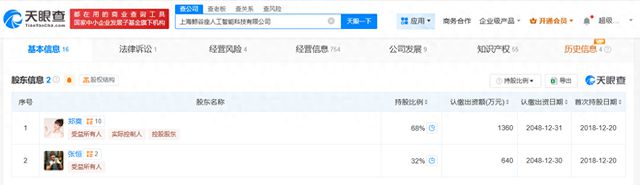 郑爽张恒公司连续4年经营异常
