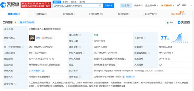 郑爽张恒公司连续4年经营异常