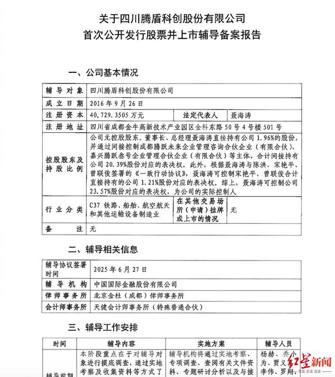 成都又“飞”出一家无人机IPO！全球首款四发大型无人机制造商冲刺A股