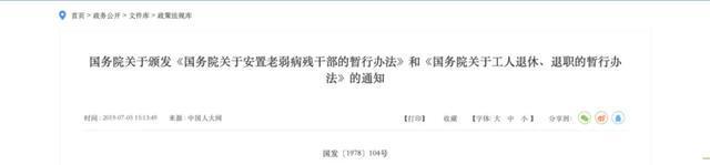 速看！2025年职工提前退休新规定(附退休年龄对照表)
