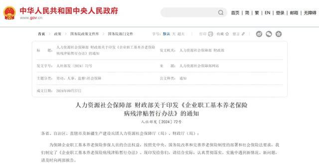 速看！2025年职工提前退休新规定(附退休年龄对照表)