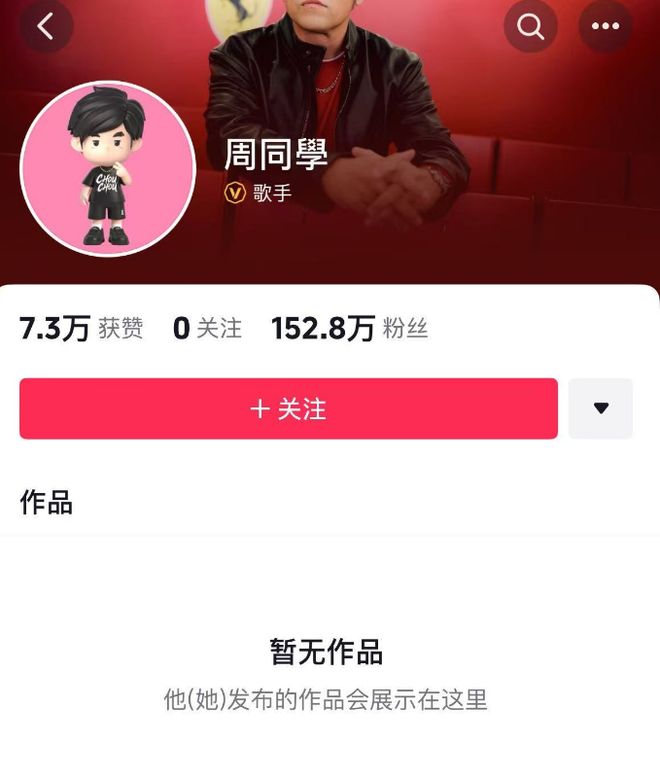 周杰伦入驻抖音，相关概念股大涨！巨星传奇涨超70%，锋尚文化20CM涨停