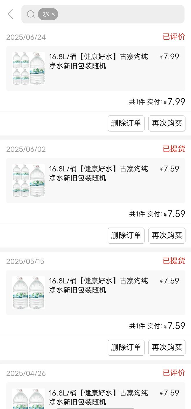 美团优选部分区域关停后，多多买菜涨价？客服：价格浮动为正常市场现象