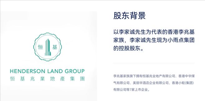 李兆基之子李家诚旗下小贷公司被央行罚款249万元，公示期限五年！
