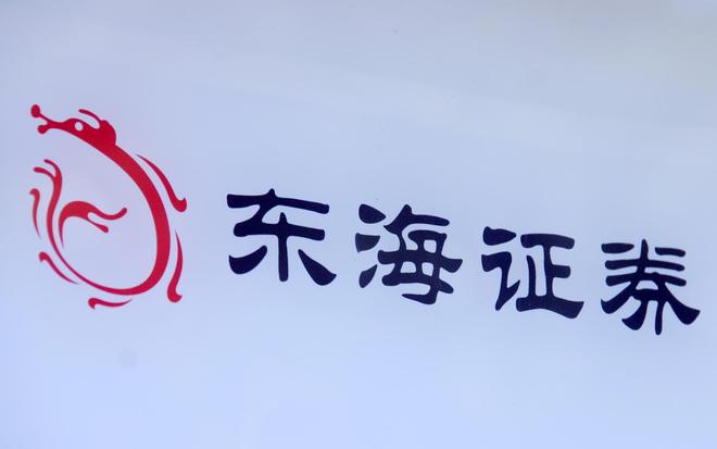 被罚没6000万！东海证券回应：已切实整改，将处罚作为强化内控管理的重要契机