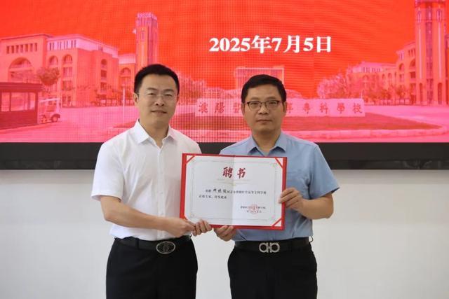 濮阳医专举办专家聘任仪式和智能医疗装备实验室挂牌仪式