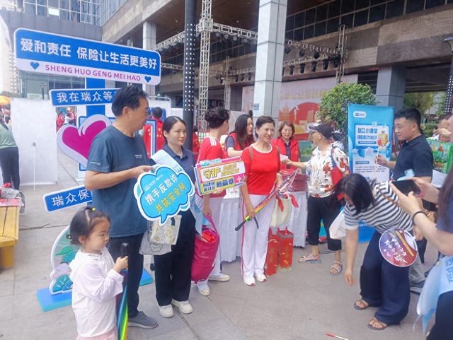 瑞众保险洛阳中支积极参与“7·8”全国保险公众宣传日活动