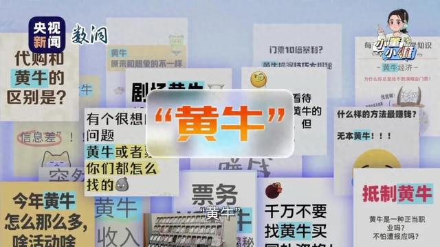 黄牛为什么能抢走演唱会门票？是我手速不够快？技术专家解释