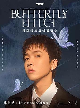 演唱会上新！周六郑州这个地方交通管制！