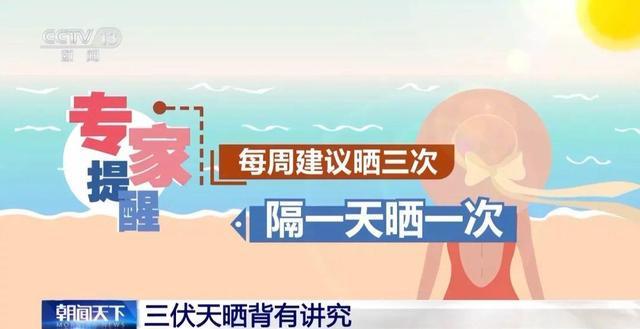 43℃高温预警 三伏天“网红”养生靠谱吗?