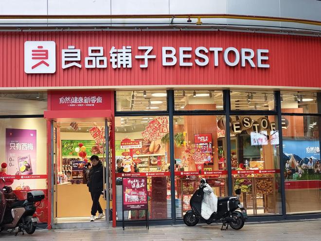 良品铺子筹划“卖身”！此前换帅不到半年，去年营收净利双降