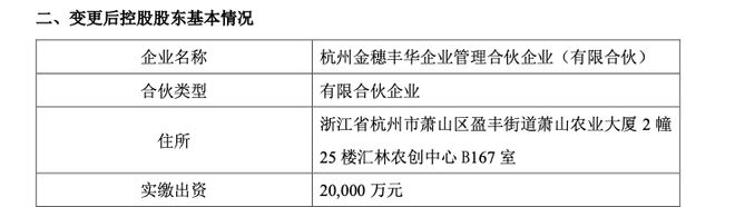 国民女装拉夏贝尔迎新掌舵人，电商老将2.2亿元买下15亿股票，什么来头？
