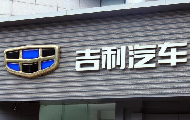 吉利汽车与极氪正式签署合并协议，拟溢价约2.4%将极氪私有化