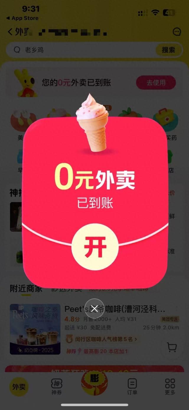 “外卖大战”优惠太大，男子一天喝四五杯奶茶，喝进了医院