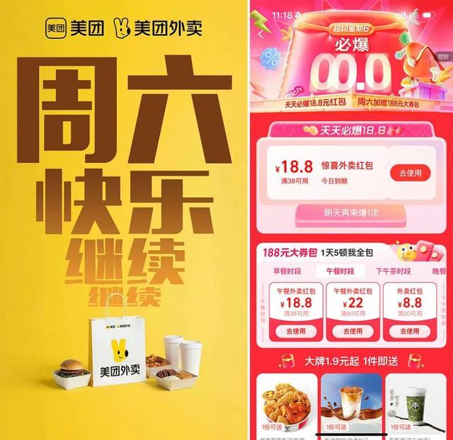 “外卖大战”优惠太大，男子一天喝四五杯奶茶，喝进了医院
