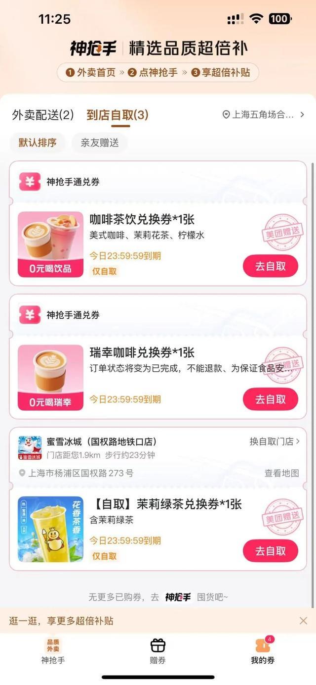 “外卖大战”优惠太大，男子一天喝四五杯奶茶，喝进了医院