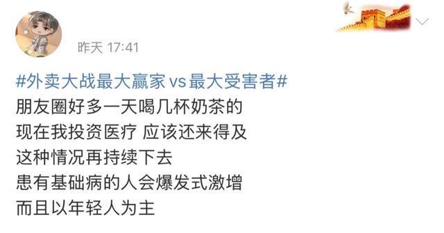 “外卖大战”优惠太大，男子一天喝四五杯奶茶，喝进了医院