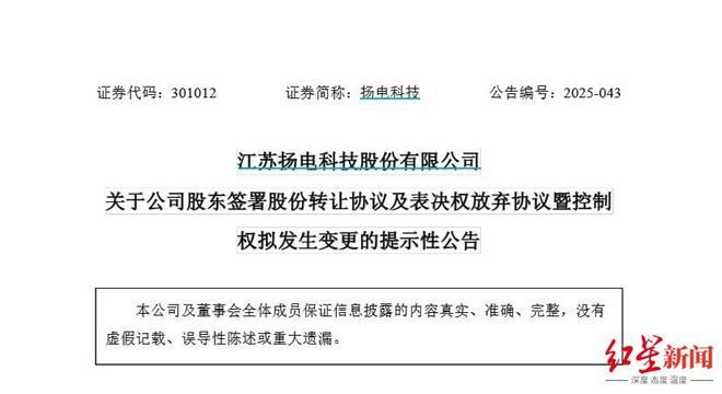 89年青年川商“出手”，成都汉唐云将入主一家江苏上市公司！