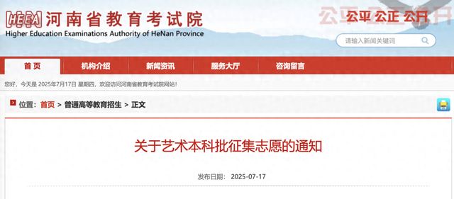 名单公布！96所院校征集志愿，截止今天18：00！