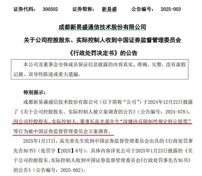 成都这家千亿市值上市公司，上半年狂赚约40亿！股价三个月暴涨214%
