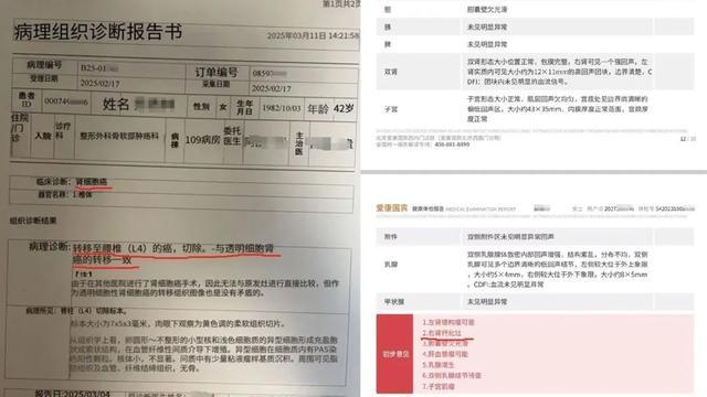体检十年查不出癌症，“健康守门人”的失职谁来担责