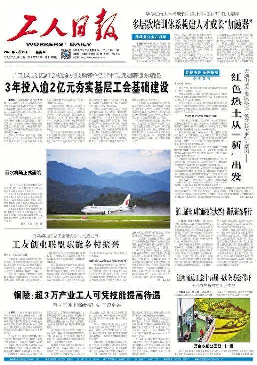 【铭记历史 缅怀先烈·今昔巨变】红色热土从“新”出发