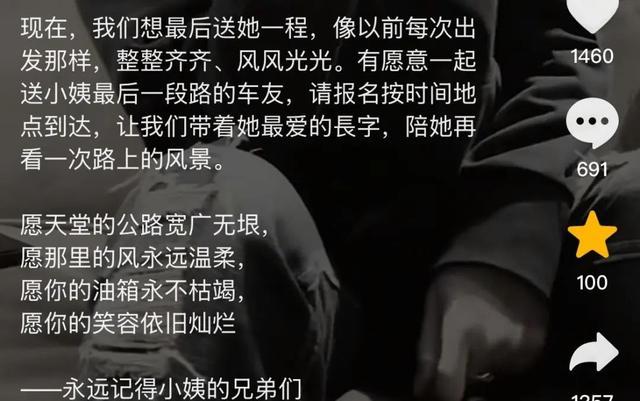 机车网红“骑哈雷的小姨”因车祸不幸去世，年仅35岁，知情人：头盔没戴好