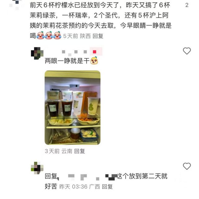 “黄红蓝打架，喝也喝不完”，多囤的奶茶怎么办？速看→