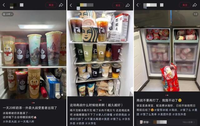 “黄红蓝打架，喝也喝不完”，多囤的奶茶怎么办？速看→
