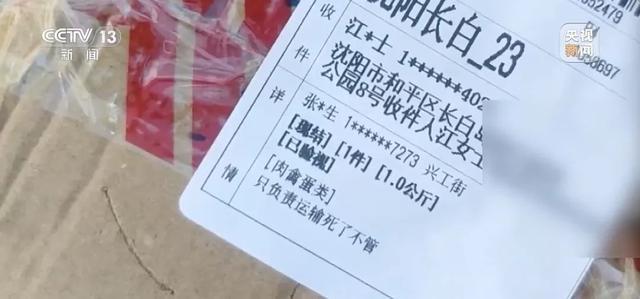 警示牌还是广告牌？国家二级保护动物被公开售卖